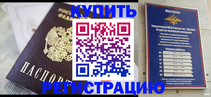 временная регистрация гарантия в Среднеуральске