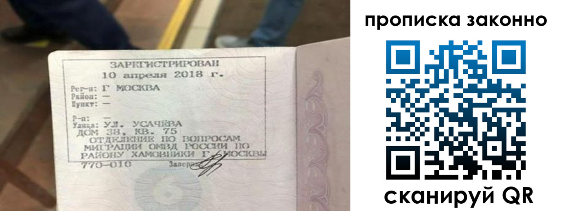 временная регистрация законно в Среднеуральске