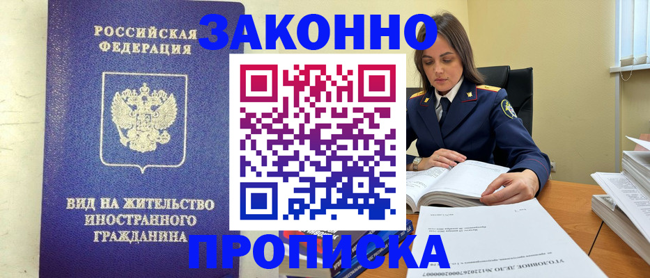 временная регистрация гарантия в Среднеуральске