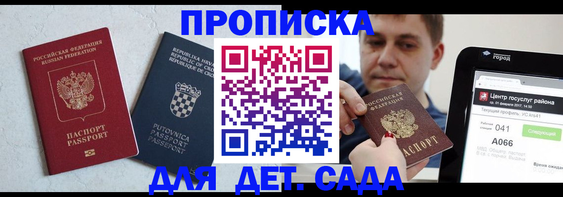 прописка гарантия в Среднеуральске