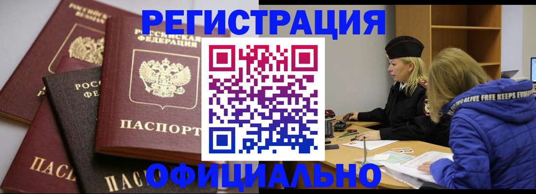 временная регистрация недорого в Среднеуральске