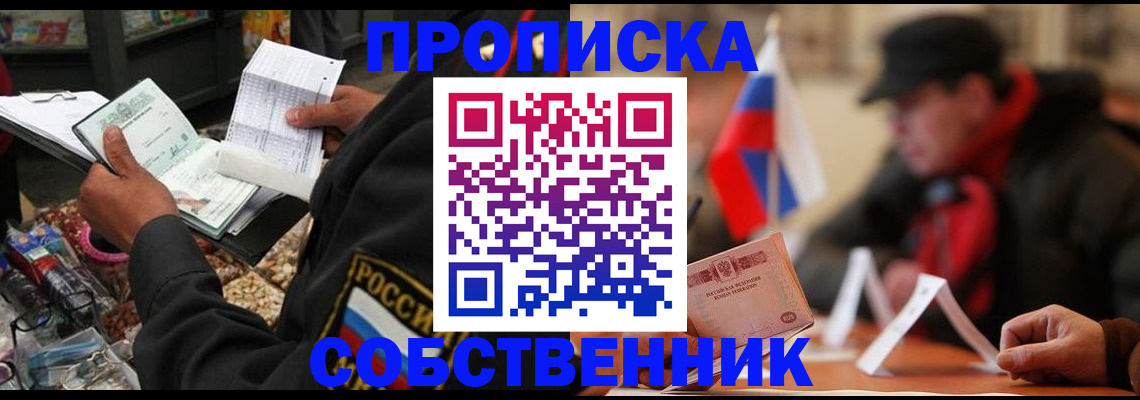 прописка ребенка в Среднеуральске