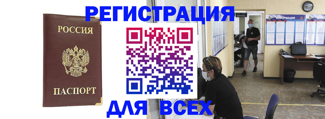 прописка штамп в Среднеуральске