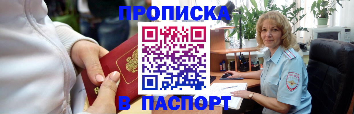 прописка ребенка в Среднеуральске